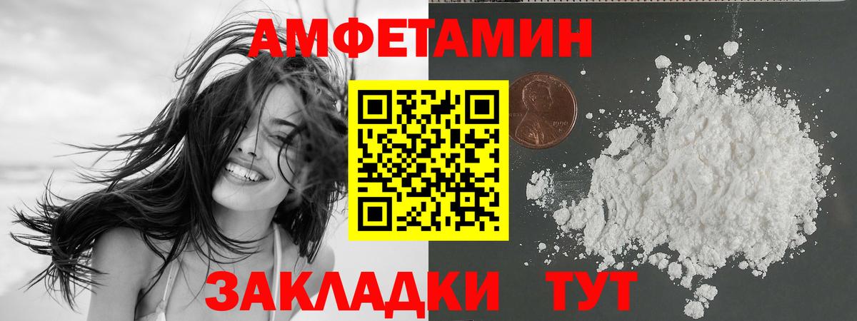 АМФ  АМФЕТАМИН 97%  Вход с VPN  Павловский Посад 
