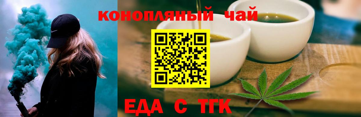 Павловский Посад  Печенье с ТГК конопля  Вход с VPN 