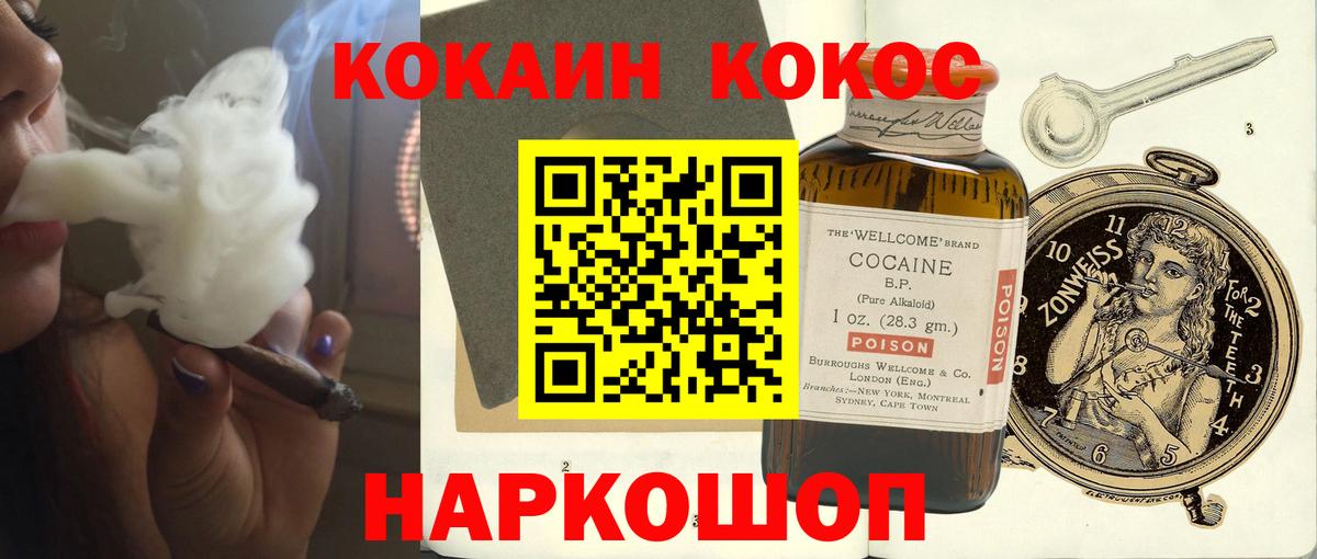 Cocaine Перу  COCAIN VHQ  Кокаин  Вход с VPN  Павловский Посад 
