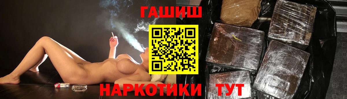 наркошоп  Гашиш hashish  Вход с VPN  Гашиш гашик  Павловский Посад 