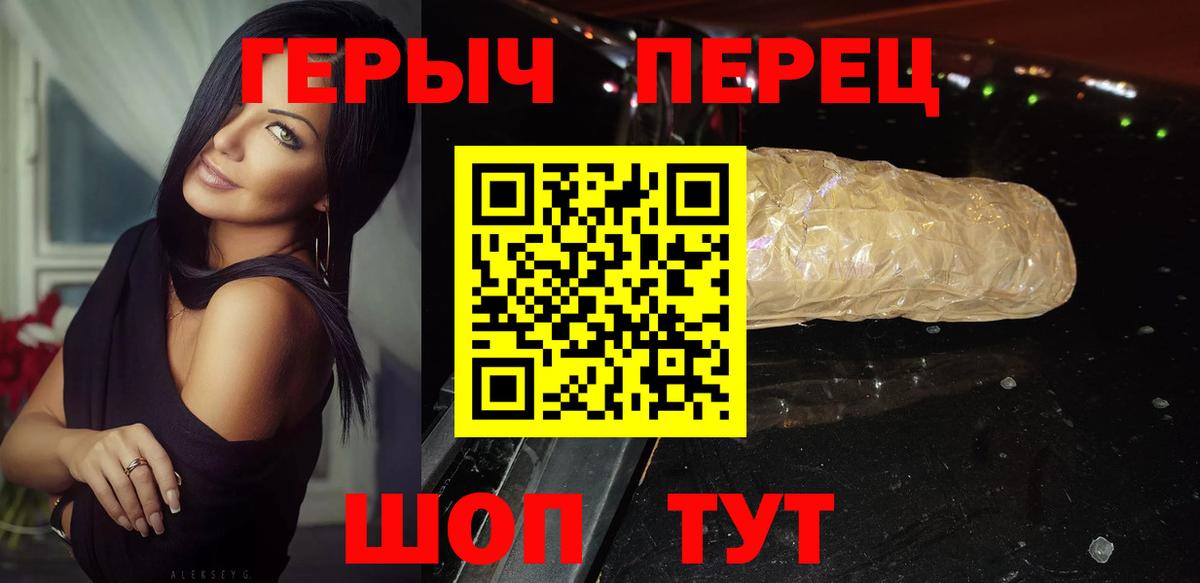 Павловский Посад  ГЕРОИН гречка  Вход с VPN 