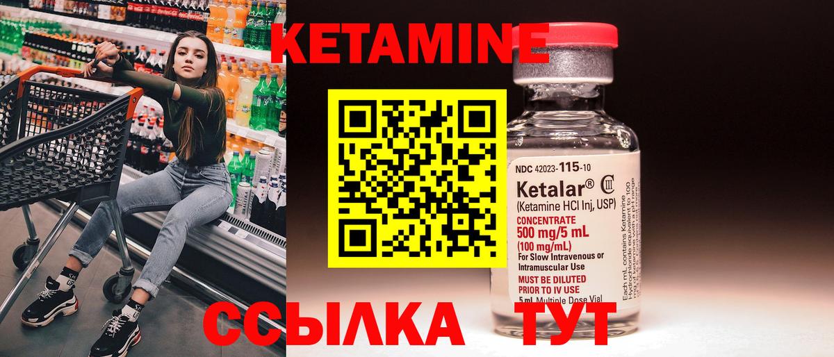Кетамин ketamine  Вход с VPN  omg онион  Павловский Посад 