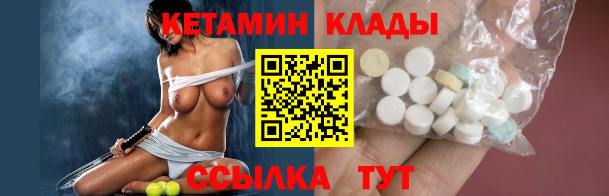 КЕТАМИН ketamine Павловский Посад