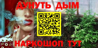 каннабис Старая Купавна