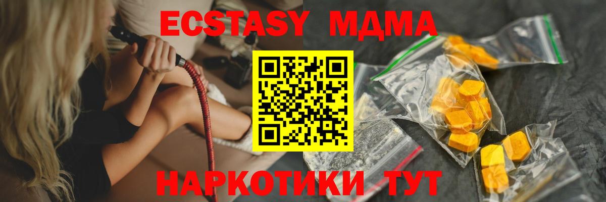 MDMA Molly  MDMA Molly  MDMA  Вход с VPN  Павловский Посад 