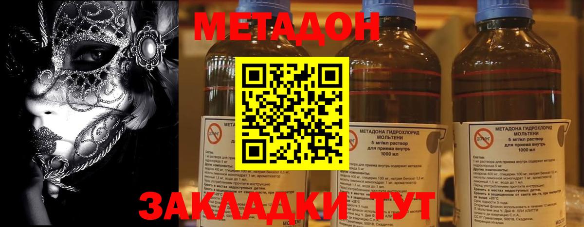 Павловский Посад  Метадон VHQ  Вход с VPN 