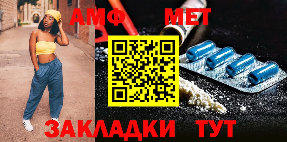 Метамфетамин витя  Метамфетамин витя  Вход с VPN  Павловский Посад 