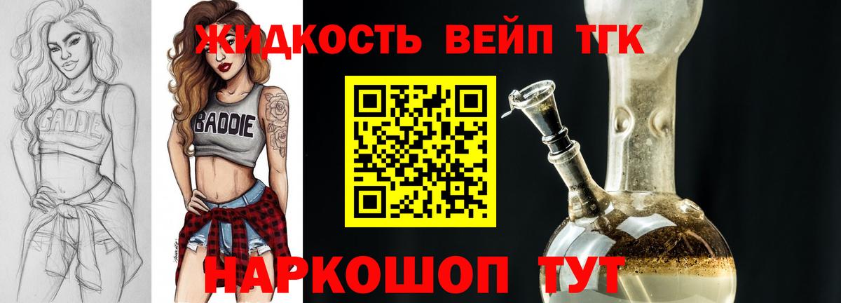 ТГК концентрат  Вход с VPN  Павловский Посад 