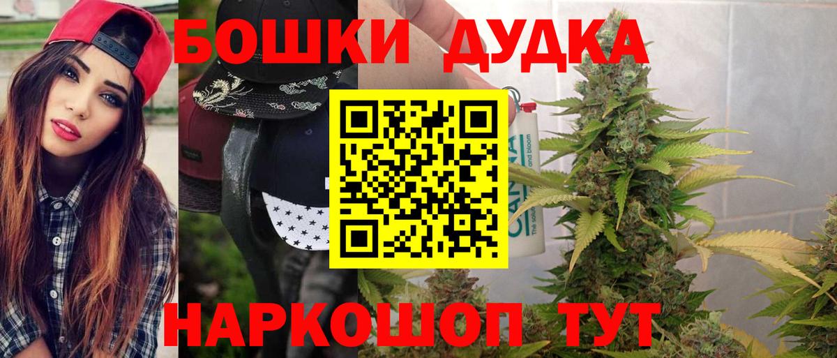 Шишки марихуана AK-47 Павловский Посад
